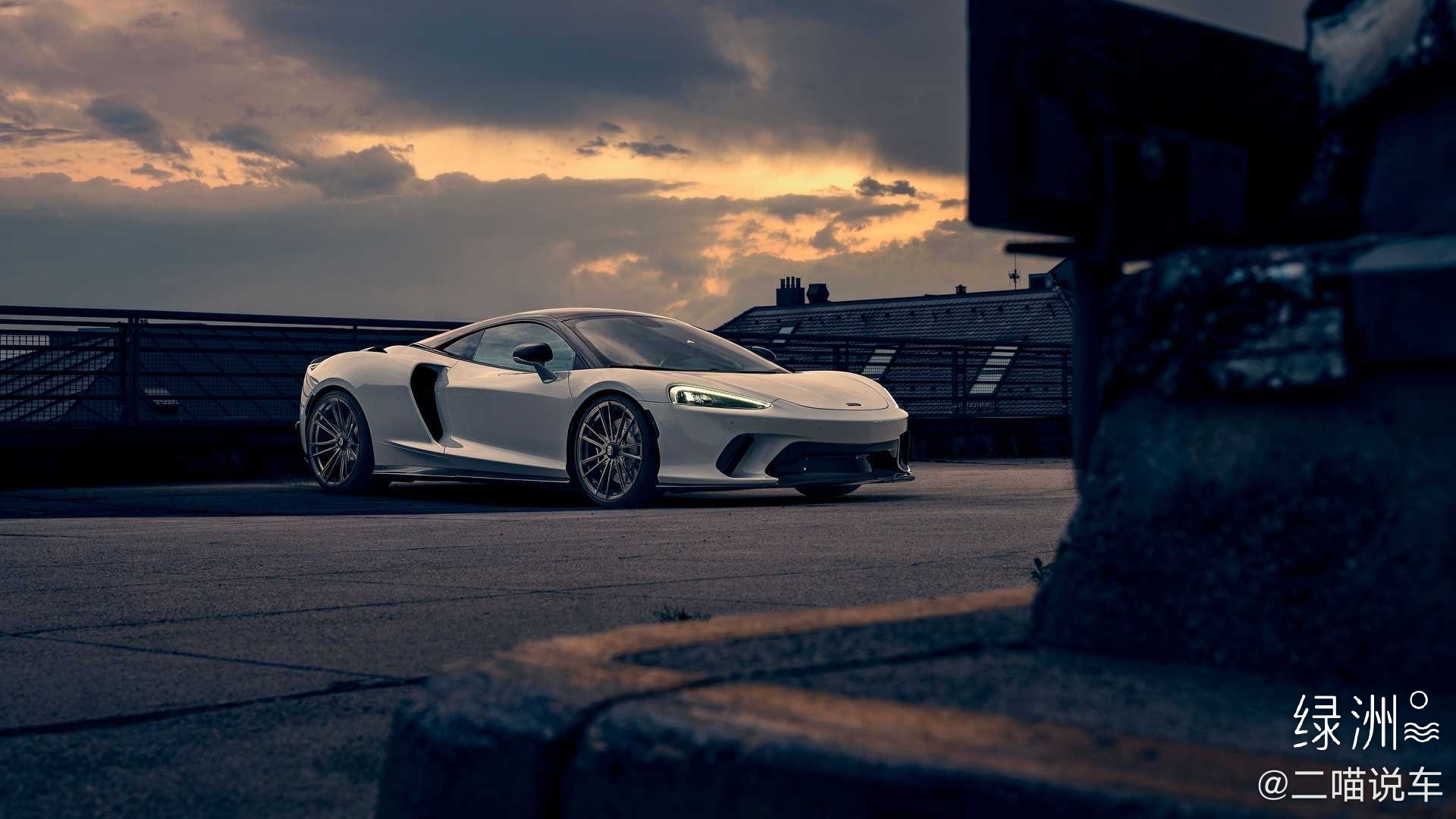 最适合日常代步的中置超跑 迈凯伦GT