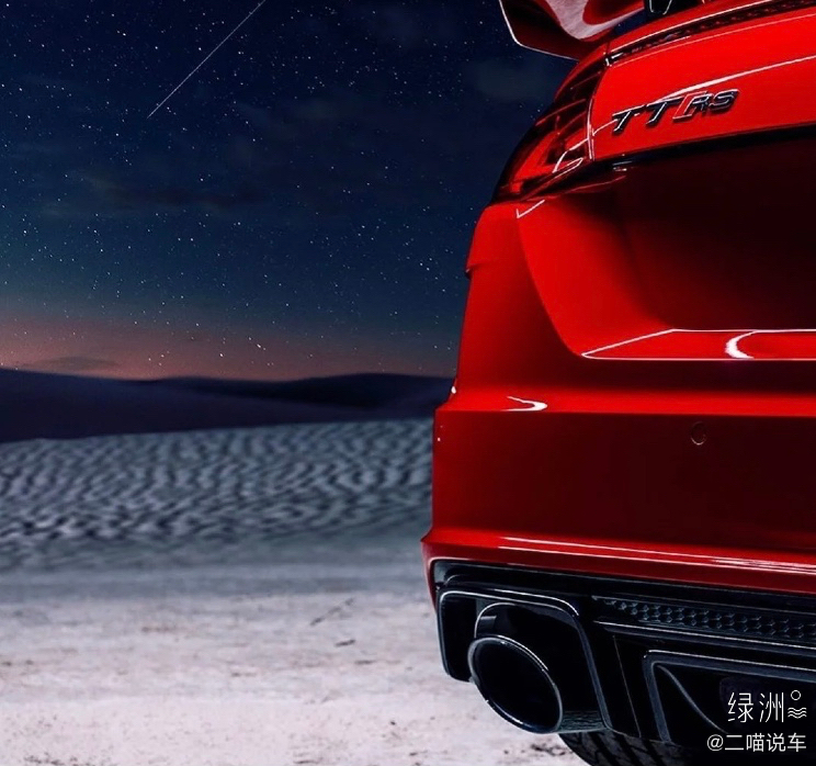 奥迪TTRS：战意十足的配色!