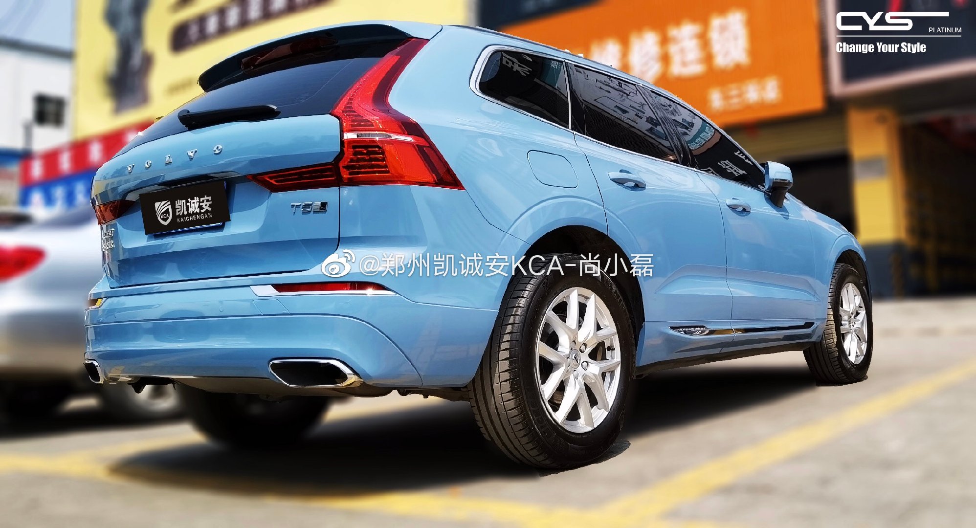 亮青瓷蓝G118 蓝色调中温和柔美的一款颜色 沃尔沃XC60上身效果