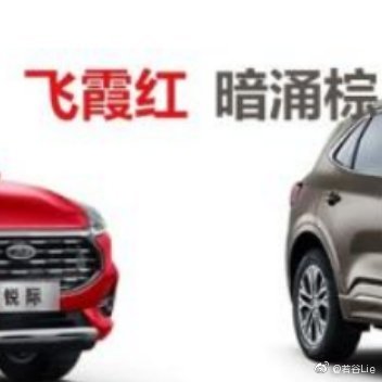 福特入门的悦享款和中配的嘉享款，高配的纵享款有六个颜色