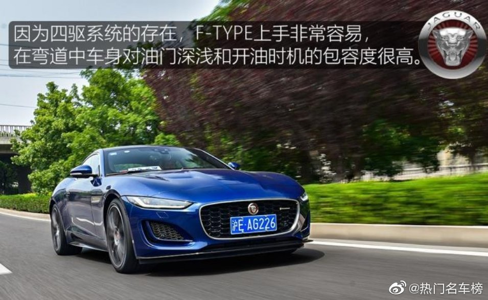 测试捷豹F-TYPE P380 全驱，车屁股扭着前进的跑车。