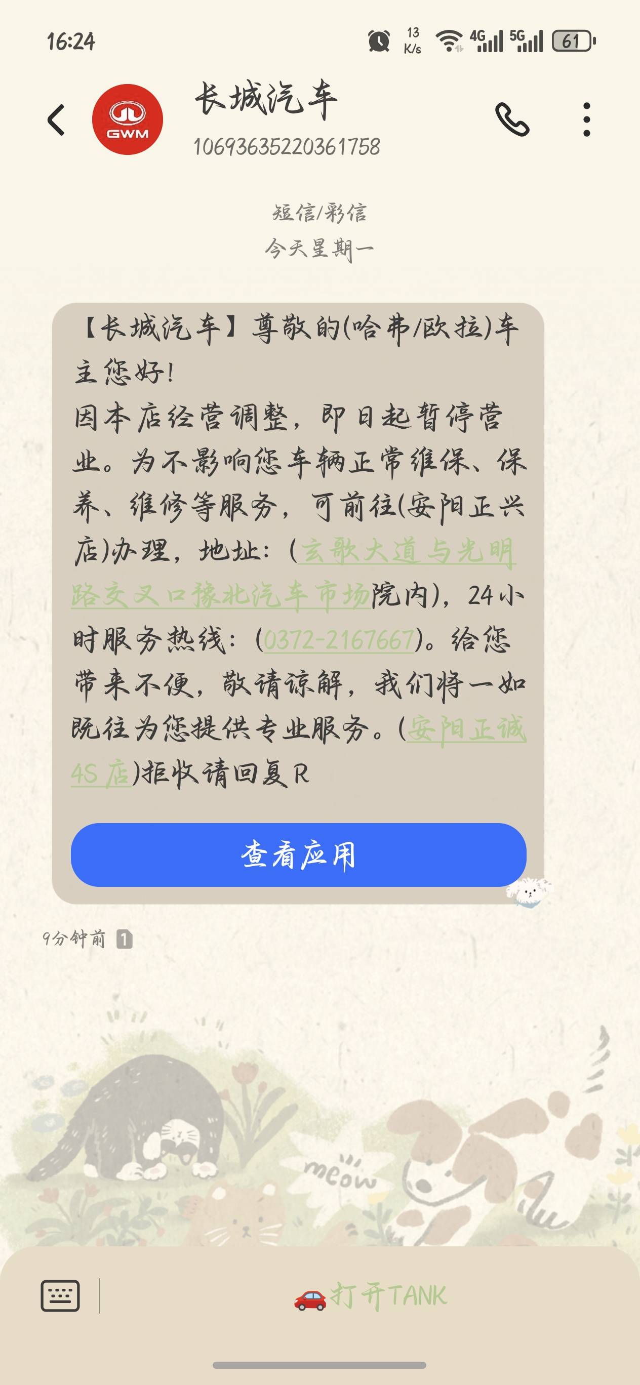 哈弗大狗4S店保养克扣<em>机油</em> 用废<em>机油</em>