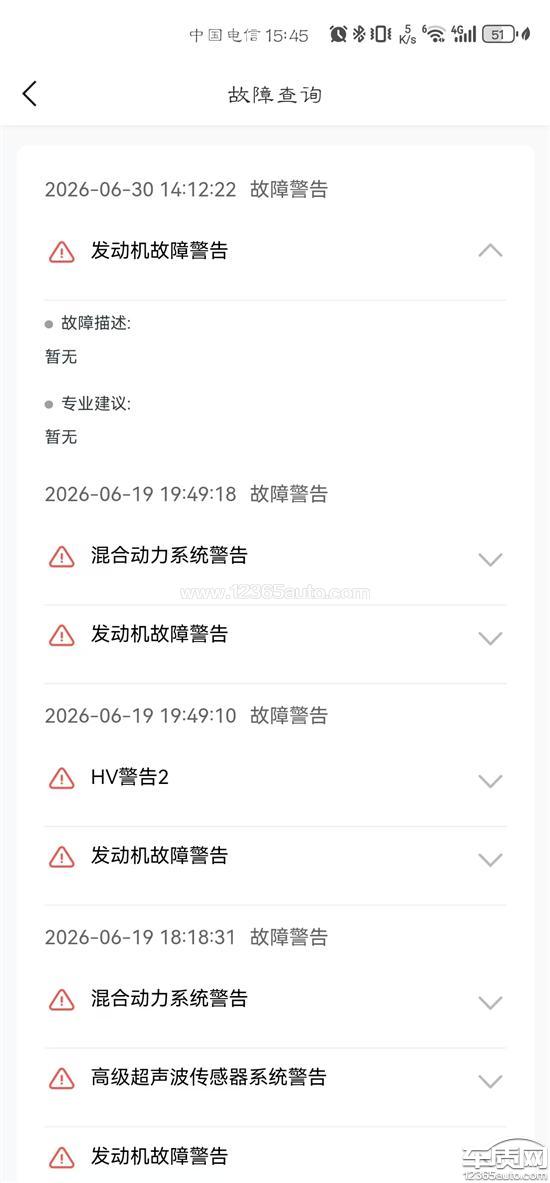 广汽丰田汉兰达<em>EC</em><em>U</em>损坏 空调泄漏制冷剂