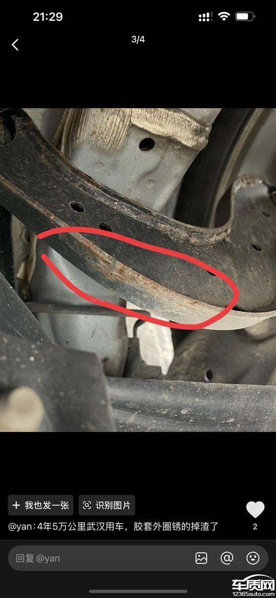 东风本田CR-<em>V</em>底盘<em>多处</em>生锈脱皮 <em>质量</em>差