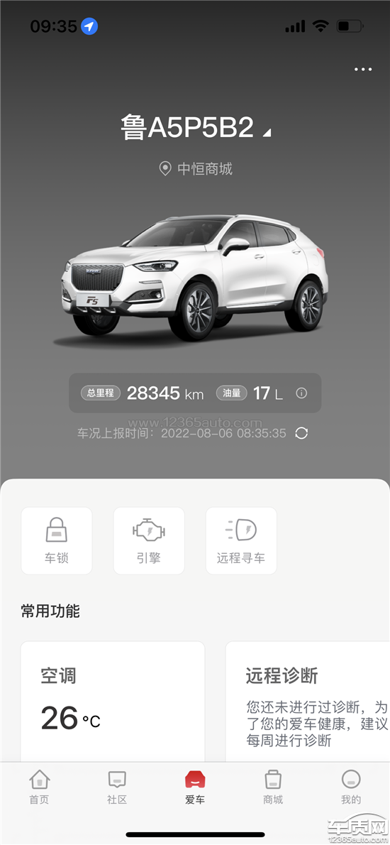 哈弗F5油耗高 变速箱换挡顿挫