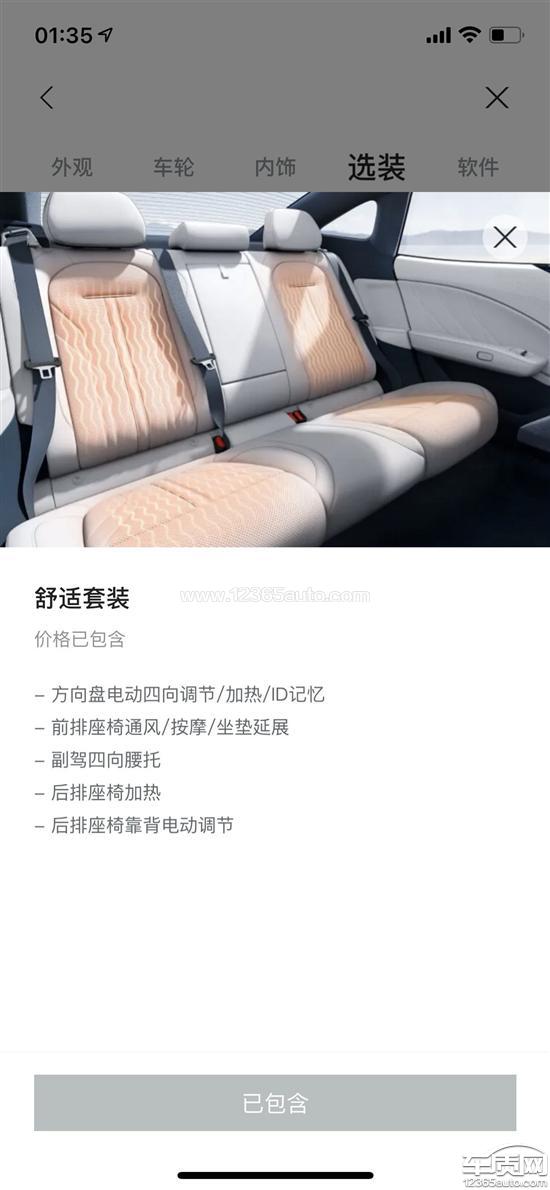 极氪007转向异响 座椅通风虚假宣传-新浪汽车