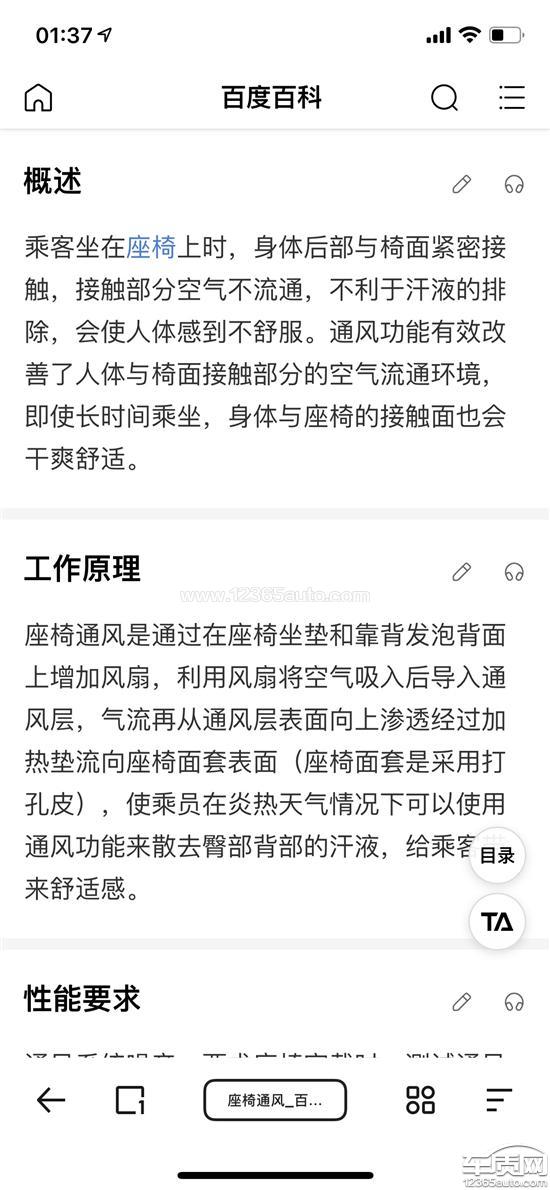 极氪007转向异响 座椅通风虚假宣传-新浪汽车