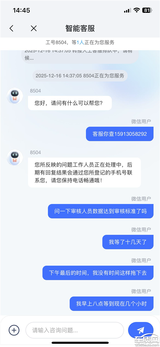 东风本田CR-<em>V</em>方向<em>跑偏</em> 行驶<em>晃动</em>