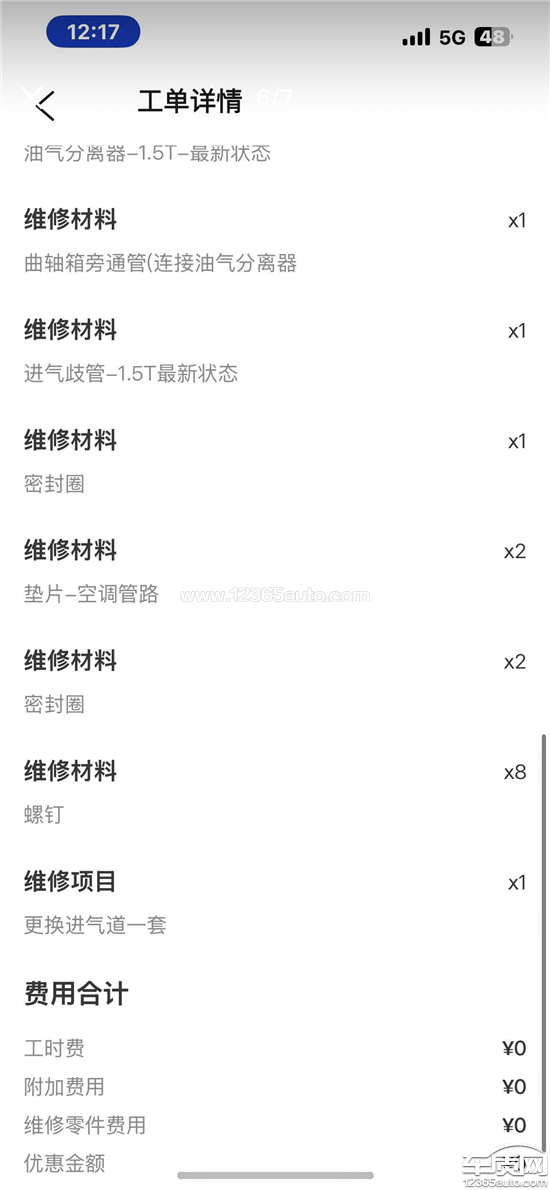 长安福特翼虎发动机<em>进气</em><em>歧管</em>漏机油
