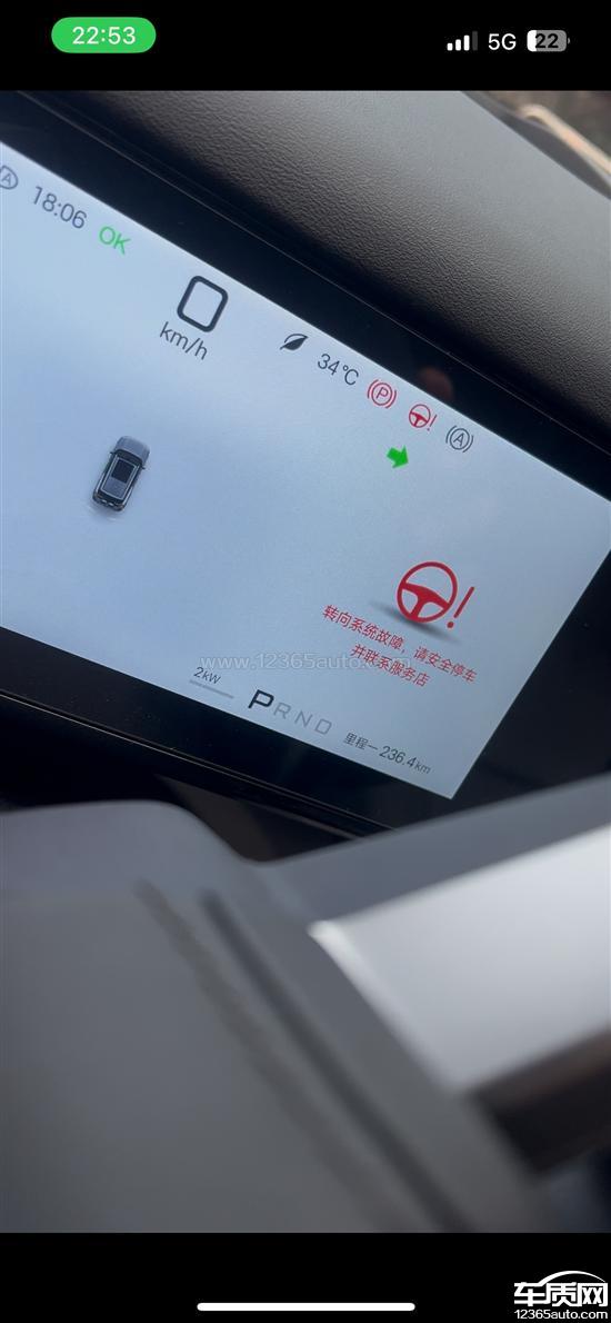 方程豹钛7转向系统故障 助力失效