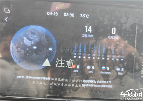 斯柯达柯迪亚克车机系统导航<em>GPS</em>无法定位