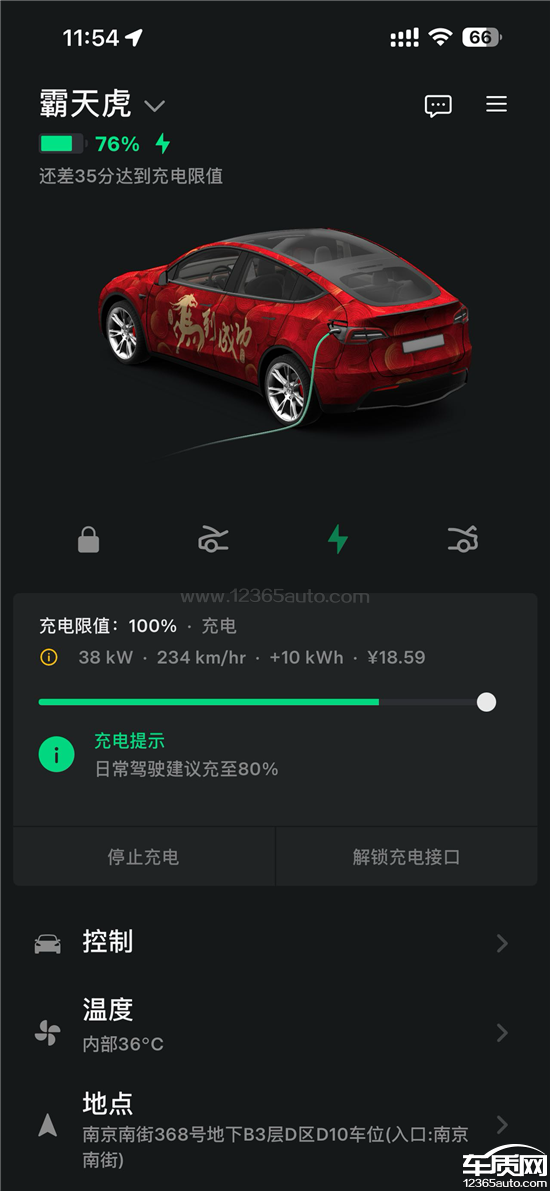 特斯拉Model Y<em>充电</em><em>时间</em>异常 电池疑似故障