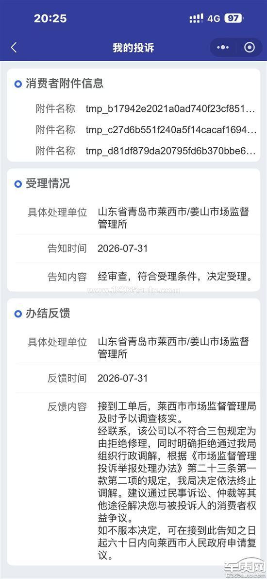 212 T01质保期内<em>差速</em><em>锁</em>故障 售后不能质保