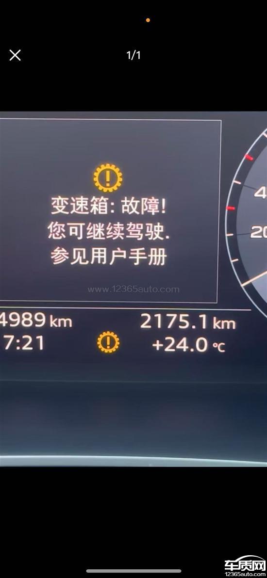 一汽奥迪q3变速箱故障灯亮 行驶时无奇数挡