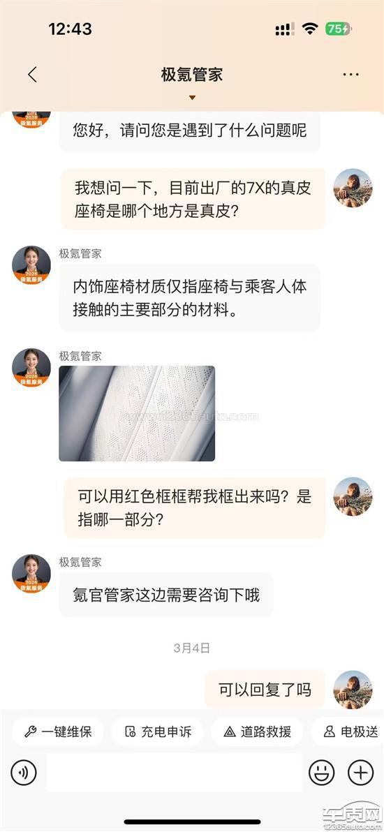 极氪7X选装<em>真皮</em><em>座椅</em>未明确具体数量