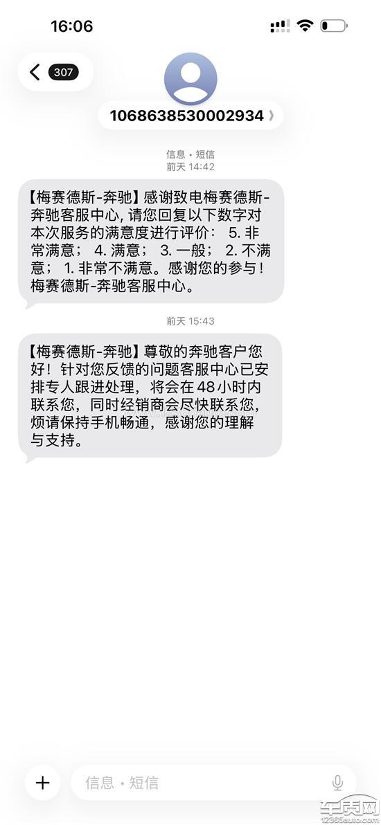 北京奔驰C级<em>凸轮</em><em>轴</em>滤网存在设计缺陷