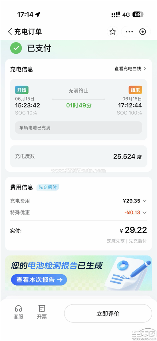 深蓝S07车机OTA升级后锁电 <em>充电</em><em>时间</em>延迟