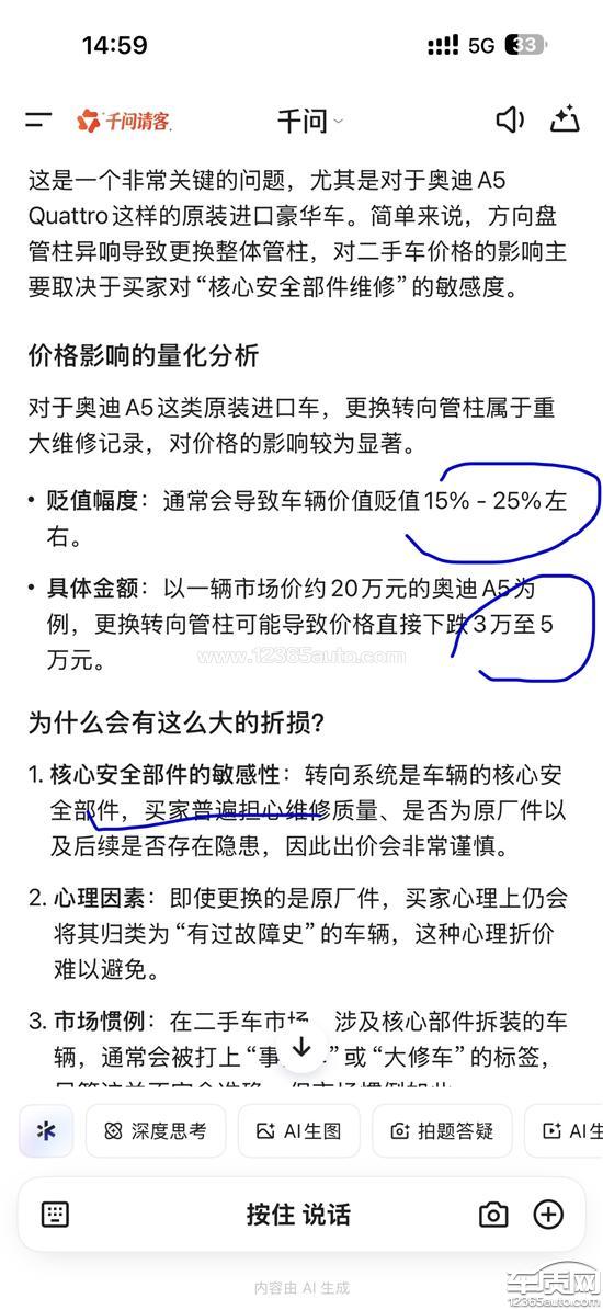 <em>进口</em>奥迪A5原装<em>进口</em>新车出现转向异响