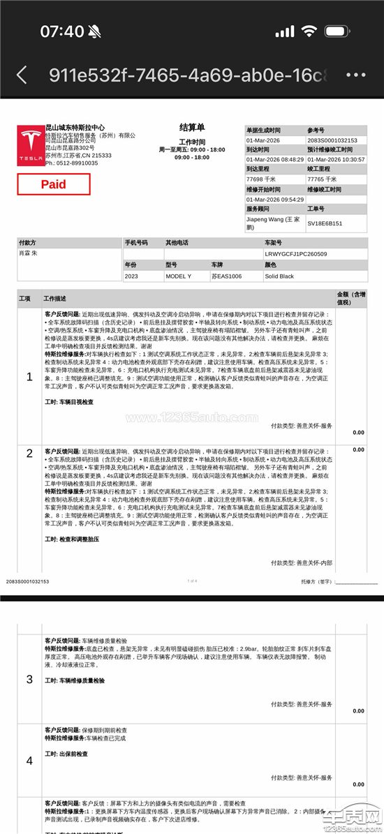 特斯拉Model Y摄像头电流声 空调异响