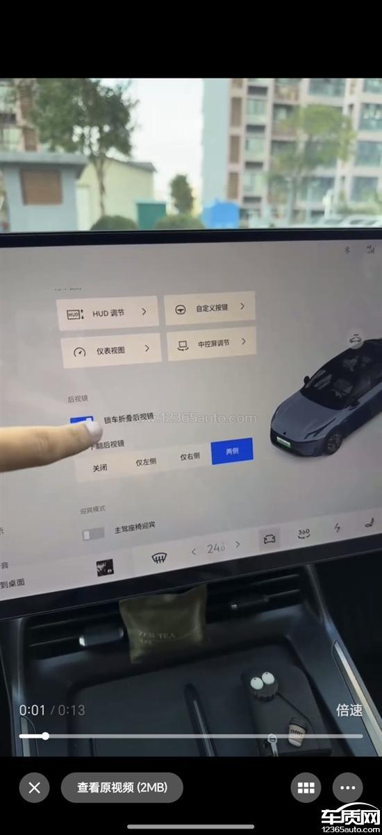领克07<em>防眩目</em><em>后视镜</em>无传感器无法自动调节