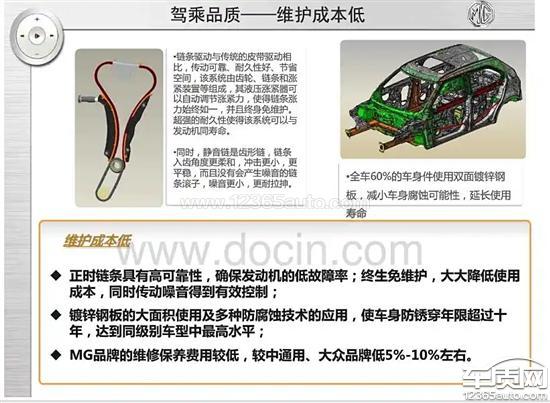 上汽名爵3发动机正时链条拉长希望处理