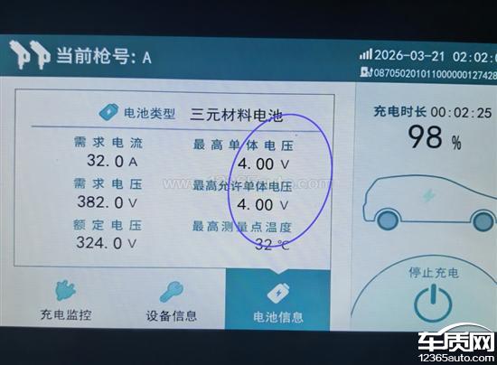 岚图梦想家厂家私自锁定<em>电池</em><em>容量</em>