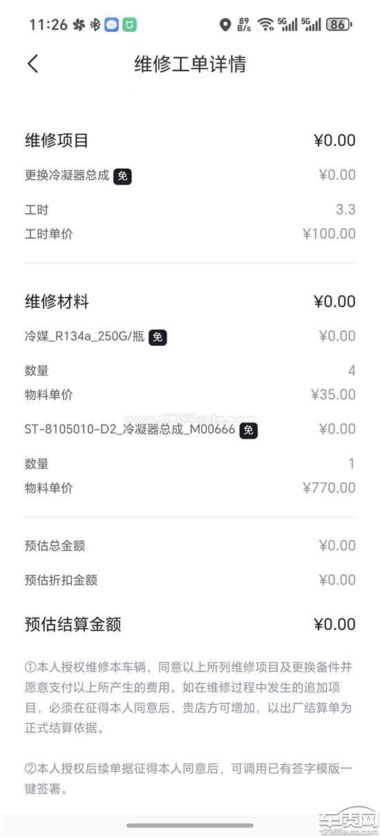 比亚迪唐空调<em>冷媒</em>泄漏且压缩机不工作