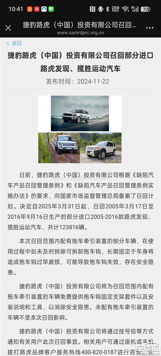 进口路虎揽胜运动发动机<em>曲轴</em>断裂
