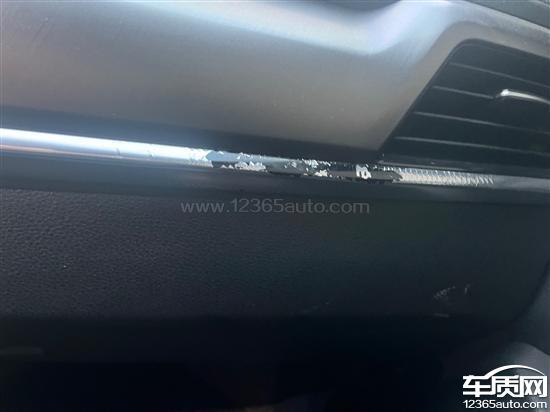 悦达起亚智跑<em>内饰</em>镀铬条起<em>皮</em>掉漆