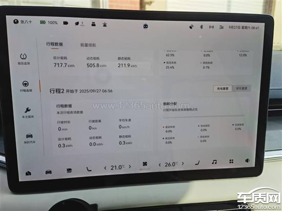 极氪001<em>电池</em>压差大 隐藏10%<em>电池</em><em>容量</em>