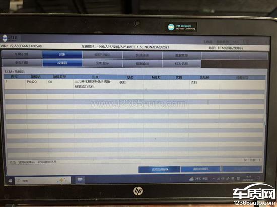 上汽荣威i5提示排放故障 <em>三</em><em>元</em><em>催化</em>故障