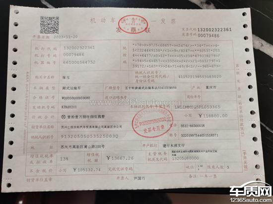 庆铃五十铃KV100 <em>排放</em>系统异常