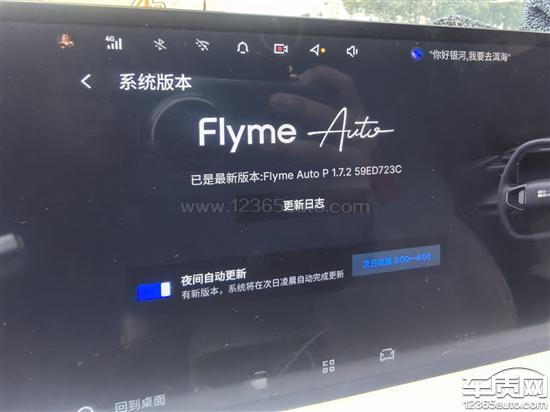 吉利银河E8电池续航不足 <em>悬架</em>有异响