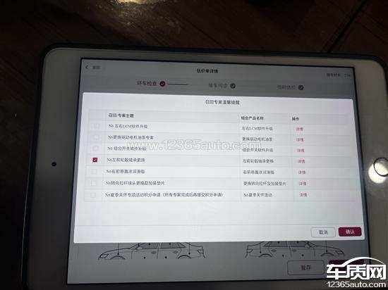 东风日产N6<em>智能</em><em>钥匙</em>及驱动电机油泵召回