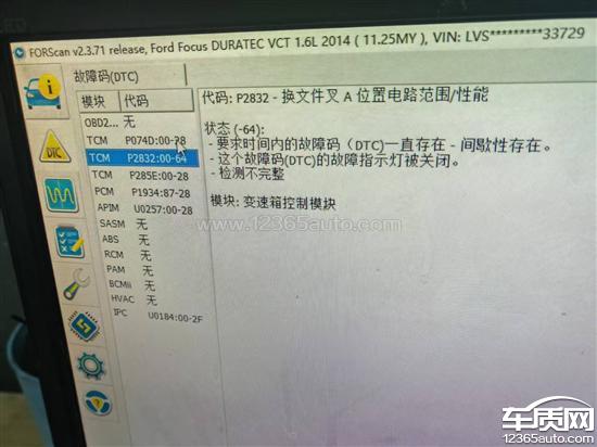 长安福特福克斯行驶中<em>变速</em><em>箱</em>过热 <em>变速</em><em>箱</em>故障