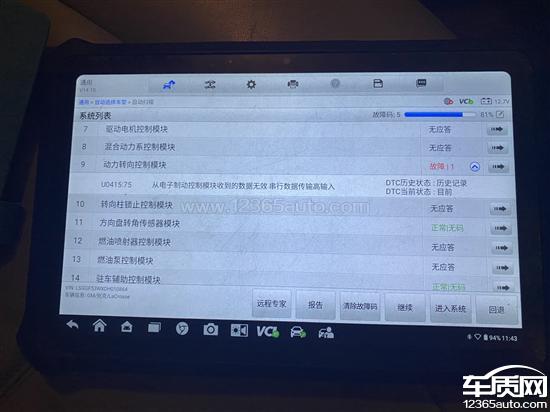购买<em>二</em><em>手</em><em>车</em>无法行驶 不予退车