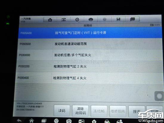 一汽奔腾T77怠速抖动 缺缸 <em>VV</em><em>T</em>轮损坏