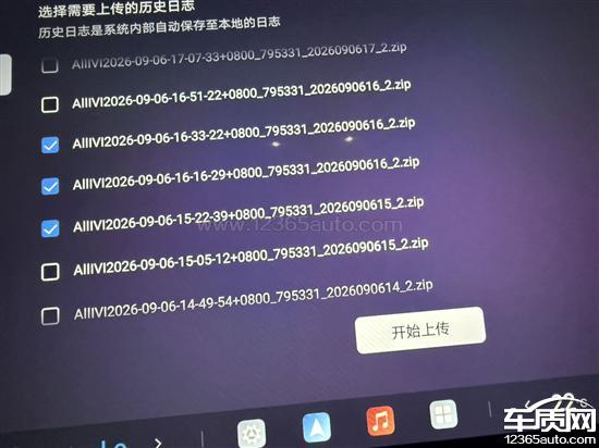 比亚迪海豹06GT车机屏幕黑屏<em>GPS</em>报警