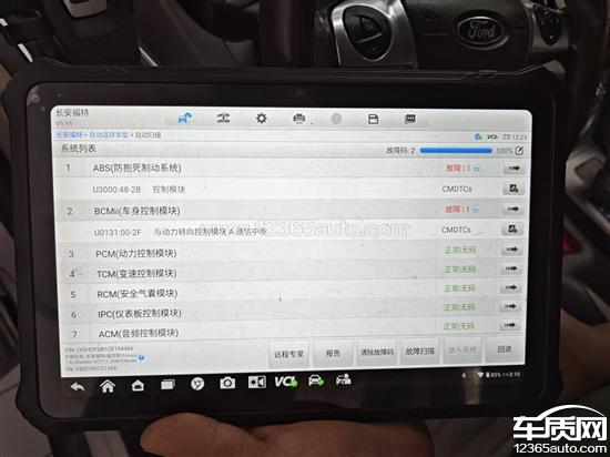 长安福特福克斯BCM和<em>AB</em><em>S</em>模块同时报故障