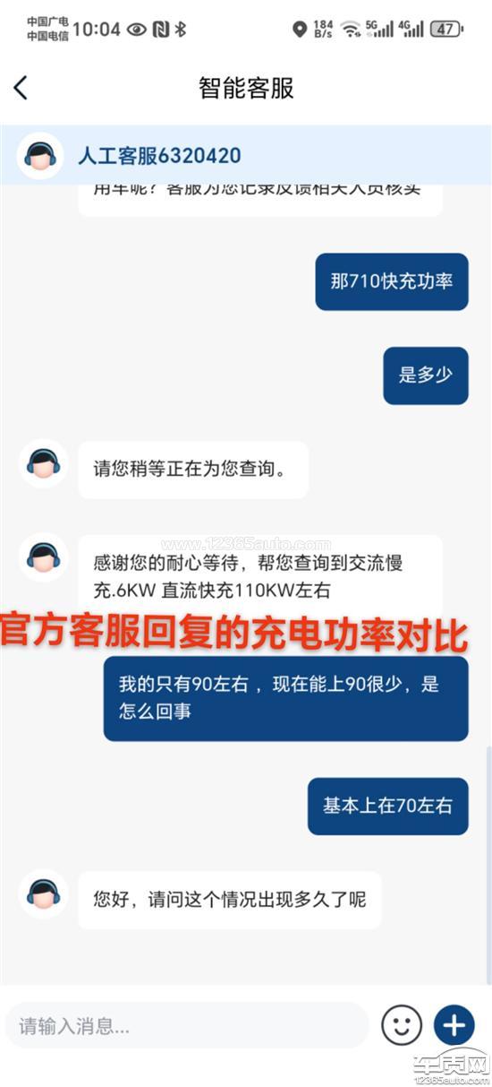 长安启源A07快充<em>功率</em>与同期不符