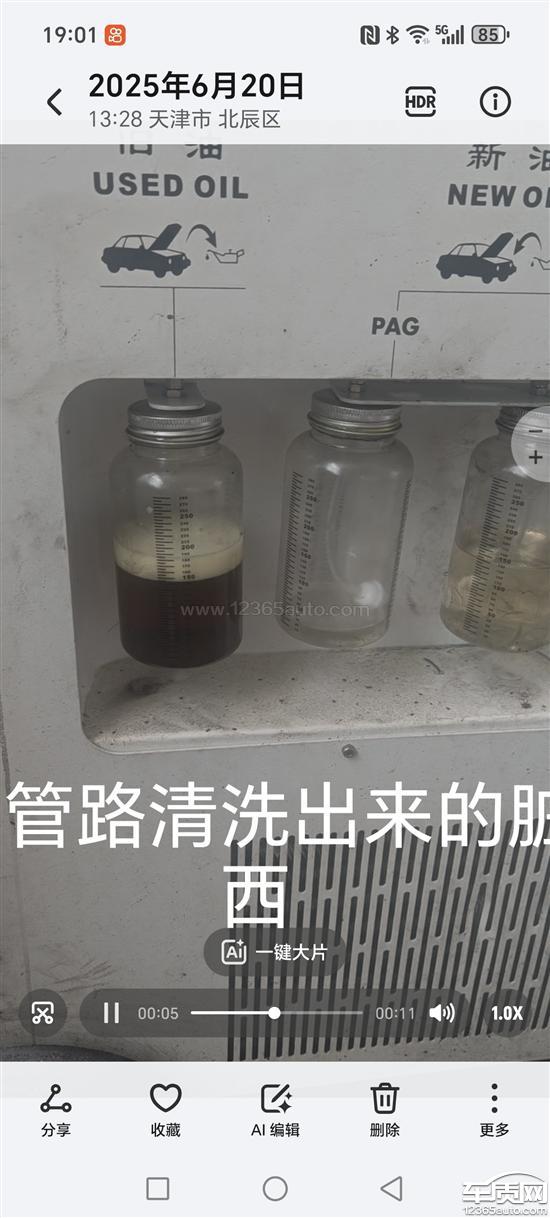 埃安AION Y压缩机异响方向共振 维修未解决