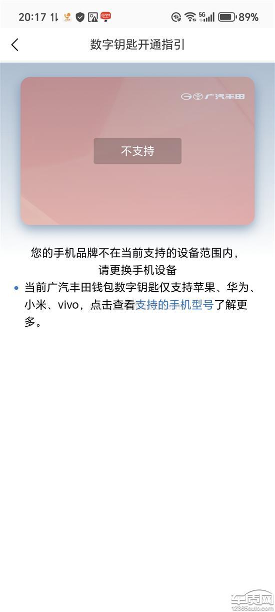 广汽丰田威兰达卡片<em>钥匙</em>不灵敏 无<em>遥控</em><em>钥匙</em>