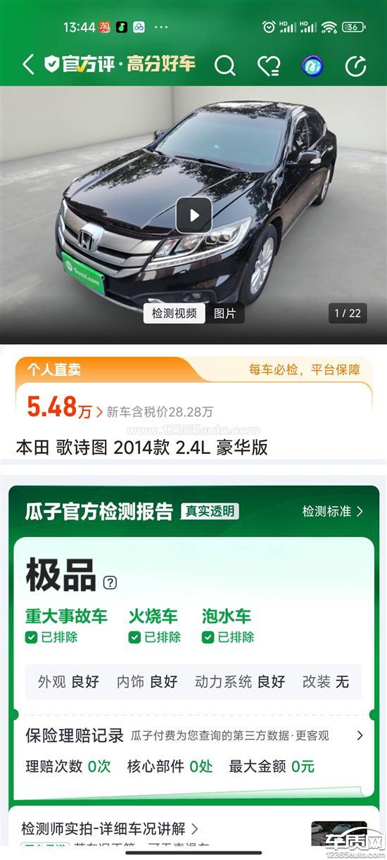 瓜子二手车购买车辆后电动后视镜卡顿