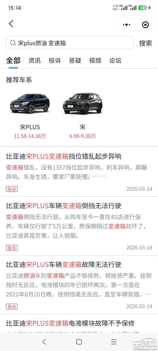 比亚迪宋PLUS<em>变速</em><em>器</em>没有倒挡 只有偶数挡