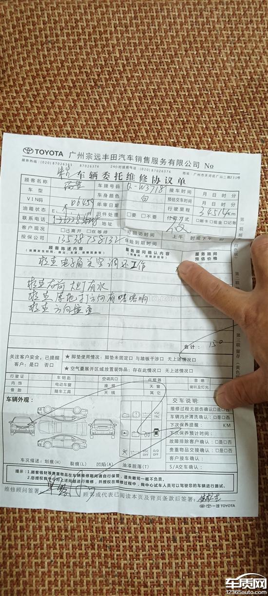 一汽丰田威驰右前大灯进水 <em>节温器</em>故障