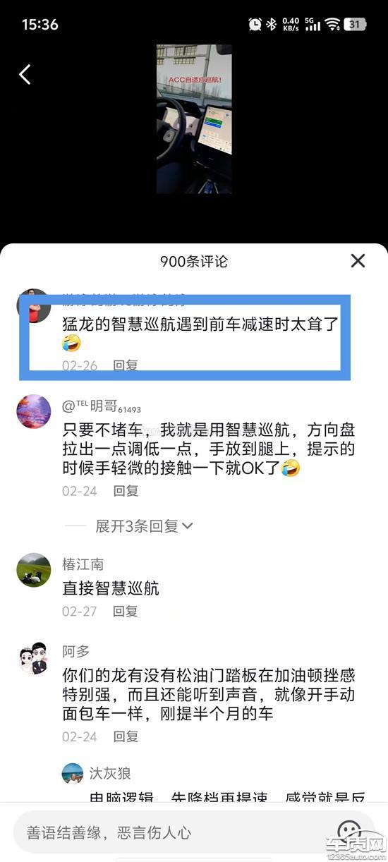 哈弗猛龙新能源<em>定速巡航</em>逻辑存在缺陷