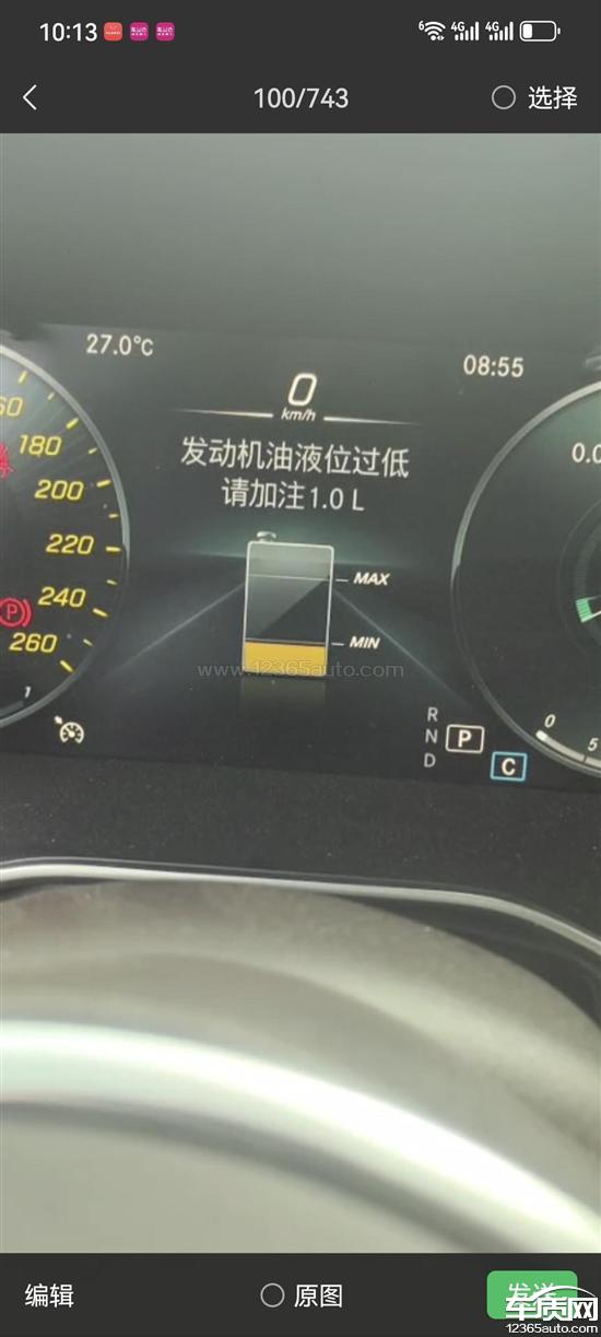 北京奔驰glc首保后两次提示缺机油 -新浪汽车