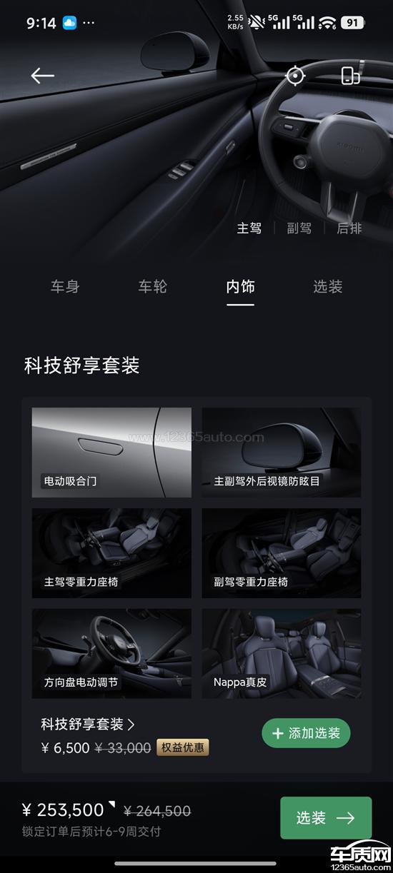 小米YU7新车单方面增配 老车主权益受损