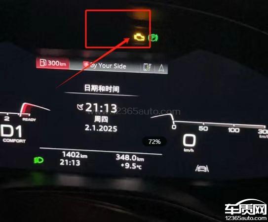 上汽奥迪A7L发动机故障 启动困难