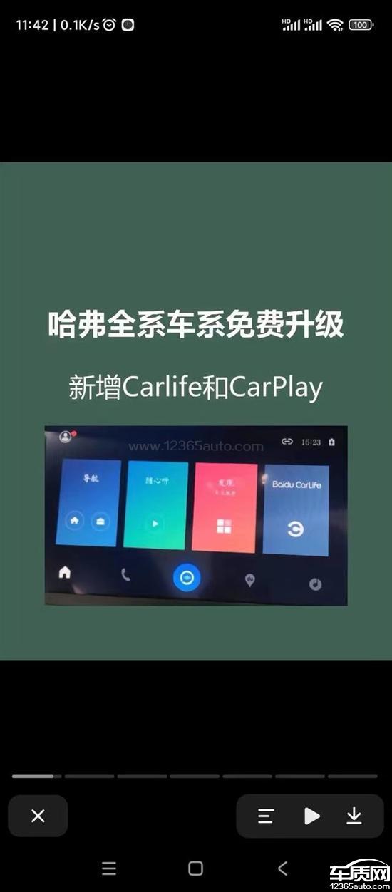 东风风行t5evo车机不升级尾翼饰板变形